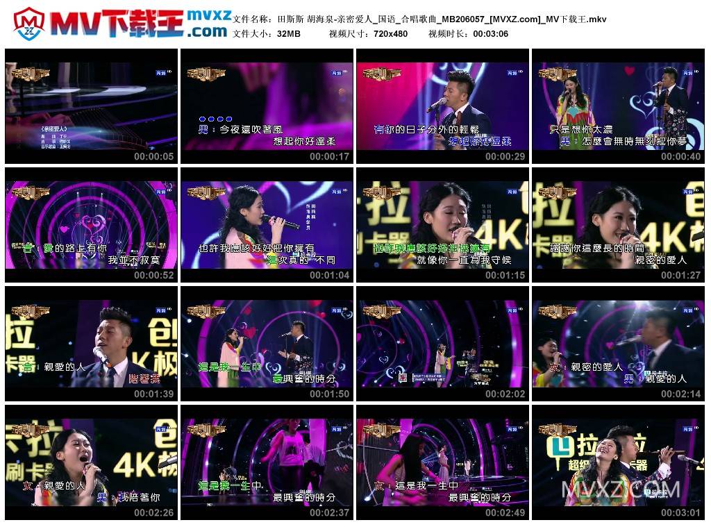 田斯斯 胡海泉-亲密爱人_国语_合唱歌曲_MB206057
